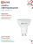 Лампа светодиодная LED-JCDRC-VC 8Вт рефлектор 3000К тепл. бел. GU10 720лм 230В IN HOME 4690612023427