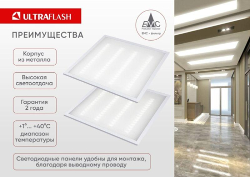 Светильник светодиодный LTL-6060-15 24Вт 6500К IP40 3000лм 595х595х17 ЕМС призма универс. панель Ultraflash 16041
