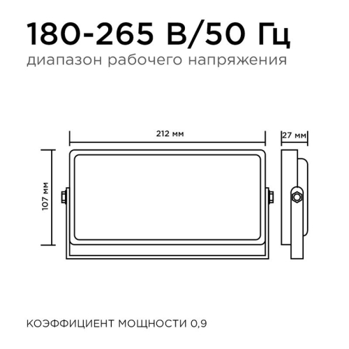 Прожектор светодиодный "трансформер" 30Вт 6500К IP65 4000лм 230В/50Гц 212х107х27мм бел. Apeyron 05-44