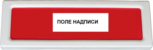 Оповещатель охранно-пожарный световой (табло) ОПОП 1-8 220В "Выход" Рубеж Rbz-077513