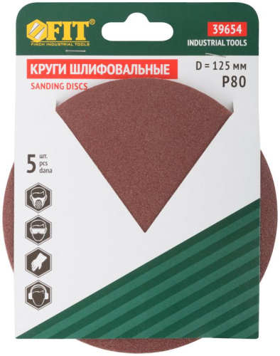 Круг шлифовальный сплошной (липучка) алюм./оксид 125мм Р 80 (уп.5шт) FIT 39654
