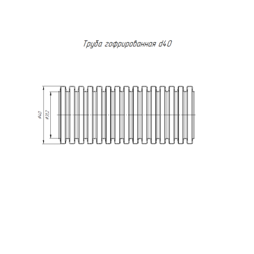 Труба гофрированная ПВХ тяжелая d40мм с протяжкой 750 Н сер. (уп.15м) Промрукав PR.0140411
