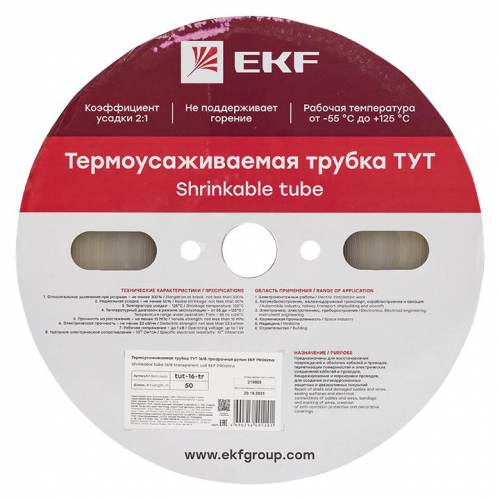 Трубка термоусадочная ТУТ 16/8 прозр. PROxima (уп.50м) EKF tut-16-tr