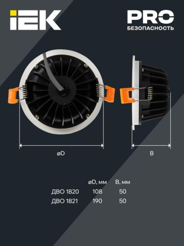 Светильник светодиодный ДВО 1821 PRO 24Вт 4000К IP54 даунлайт круг бел. IEK LDVO0-1821-24-4000-K01