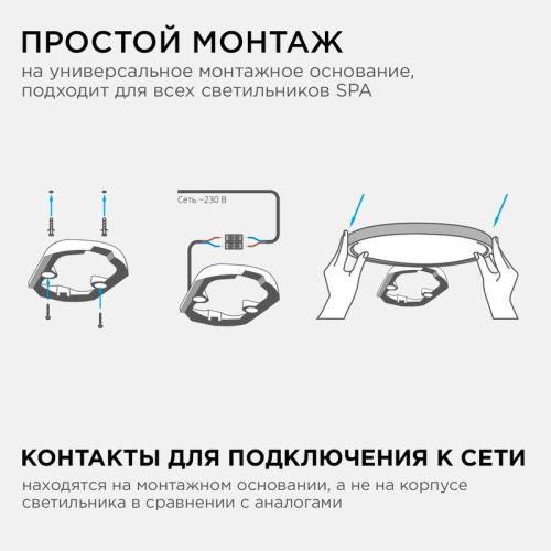 Светильник светодиодный SPA 40Вт 4000К IP54 3200лм 230В 50Гц d370х30мм накладной бел. Apeyron 18-146