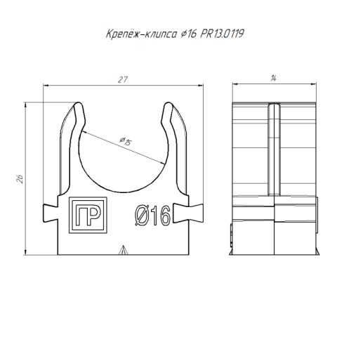 Держатель для труб (клипса) d16мм для монтажн. пистолета сер. в п/э Промрукав PR13.0119