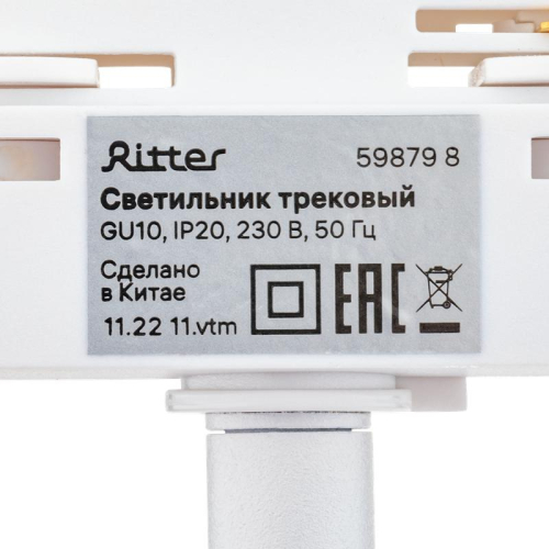 Светильник трековый ARTLINE поворотный 55х55х100мм GU10 230В алюм./пластик. 4кв.м бел. Ritter 59879 8