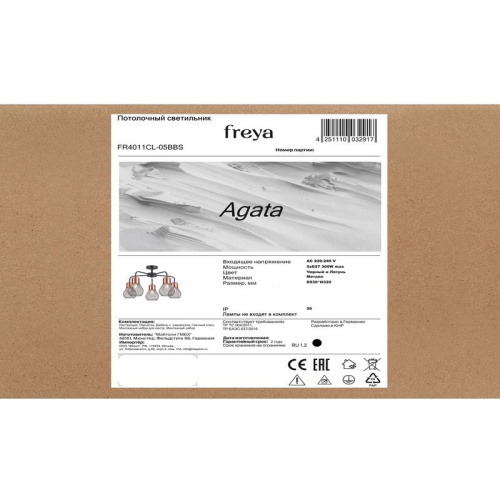 Светильник Agata 60Вт E27х5 IP20 потолочн. Freya FR4011CL-05BBS