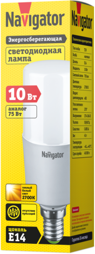 Лампа светодиодная 61 468 NLL-T39-10-230-2.7K-E14 10Вт линейная матовая 2700К тепл. бел. E14 750лм 176-264В Navigator 61468