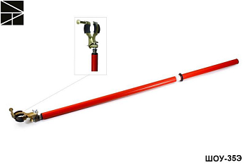 Штанга изолирующая оперативная с универс. головкой ШОУ-35Э с протоколом испытаний ЭЛЕКТРО ТРЕЙД ET-SHO118-P