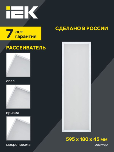 Светильник светодиодный ДВО 1012 PRO 18Вт 4000К Ra>90 595х180 микропризма IEK LTP-DVO2-1012-18-40-K01
