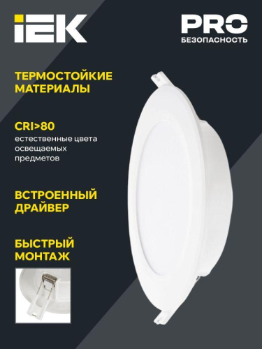 Светильник светодиодный ДВО 1716 18Вт 4000К IP40 даунлайт встраив. круг бел. IEK LDVO0-1716-18-4000-K01