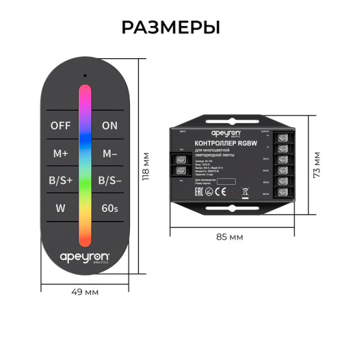 Контроллер RGBW 12/24В 288/576Вт 4 канала 24А IP20 ПДУ RF сенсорный Apeyron 04-104