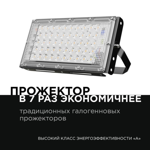 Прожектор светодиодный "трансформер" smd 30Вт 4000К IP65 4000лм 220В 212х107х27мм черн. Apeyron 05-42