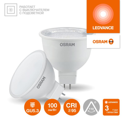 Лампа светодиодная LED G4 Value LVMR1675 7W/965 CRI95 7Вт 6500К 700лм рефлектор матов. GU5.3 170-250В OSRAM 4058075582842