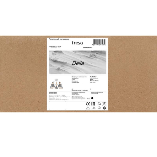 Светильник Delia 60Вт E27х5 IP20 потолочн. Freya FR5033CL-05W