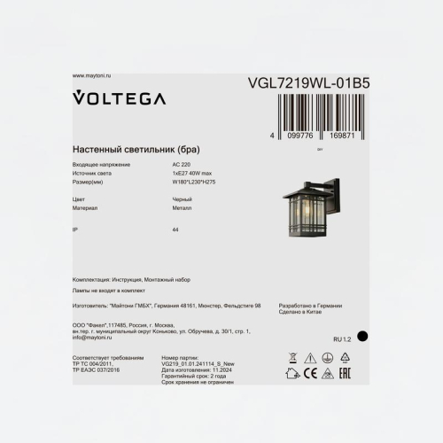 Светильник Domi 1х40Вт E27 IP44 бра настен. Voltega VGL7219WL-01B5