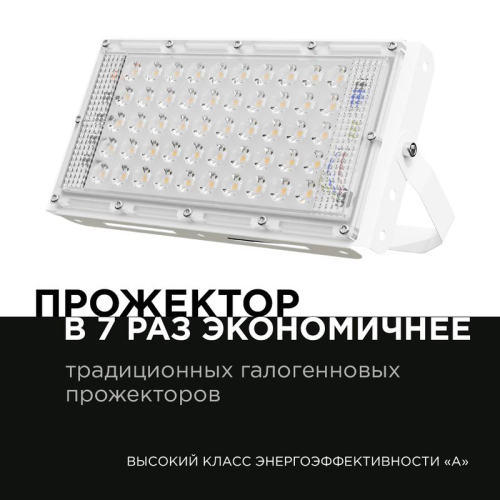 Прожектор светодиодный "трансформер" 30Вт 6500К IP65 4000лм 230В/50Гц 212х107х27мм бел. Apeyron 05-44