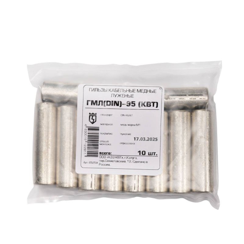 Гильза ГМЛ(DIN)-95 медн. КВТ 65259