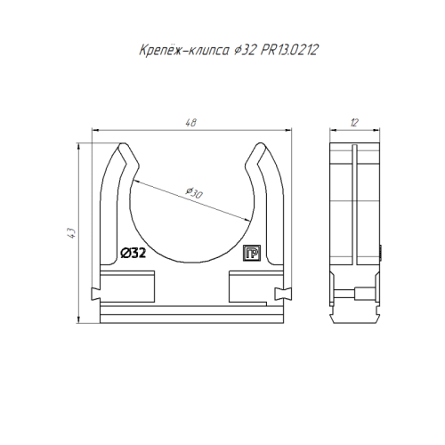 Держатель для труб (клипса) d32мм полистирол (в малой упак.) (уп.10шт) Промрукав PR13.0212