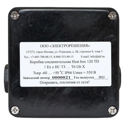 Коробка соединительная Heat box 120 TD EKF HB120TD