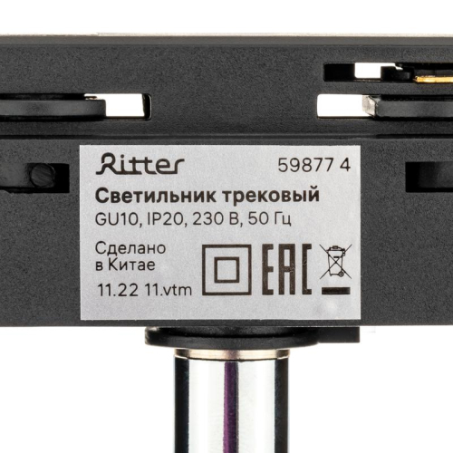 Светильник трековый ARTLINE поворотный 55х55х100мм GU10 230В алюм. 4кв.м хром. Ritter 59877 4